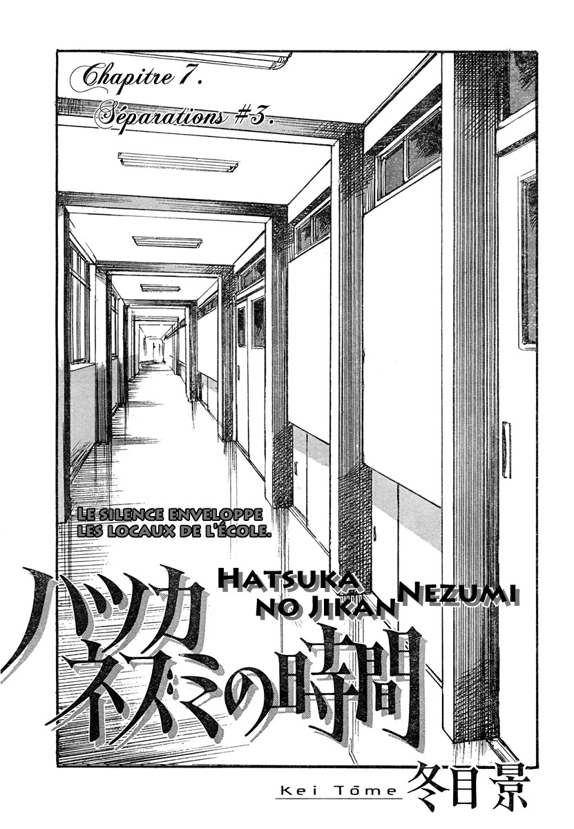 img Hatsuka Nezumi no Jikan 1